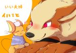  ambiguous_gender arcanine blush canine cute duo feral hi_res japanese_text mammal nintendo open_mouth oyabin1124 pok&eacute;mon pok&eacute;mon_(species) raichu size_difference smile text video_games 