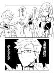  1girl 2koma brynhildr_(fate) comic commentary_request fate/grand_order fate_(series) glasses greyscale ha_akabouzu highres long_hair monochrome polearm shoulder_spikes shy sigurd_(fate/grand_order) spear spiked_hair spikes translation_request weapon 