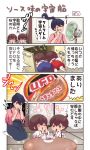  4koma akagi_(kantai_collection) black_hair brown_eyes brown_hair can closed_eyes comic commentary_request cup_ramen eating electric_fan fan_speaking flying_sweatdrops food hand_on_own_face highres houshou_(kantai_collection) japanese_clothes kaga_(kantai_collection) kantai_collection kimono lens_flare long_hair multiple_girls noodles pako_(pousse-cafe) ponytail short_hair side_ponytail table tasuki translated upper_body yakisoba younger 