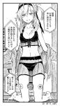  barefoot bikini bikini_skirt clothes_writing greyscale hachimaki hair_between_eyes headband jacket kantai_collection kawashina_(momen_silicon) kneehighs long_hair looking_at_viewer monochrome one_side_up open_clothes open_jacket outstretched_arms solo suzutsuki_(kantai_collection) swimsuit translation_request viewfinder 