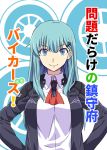  ascot bangs blue_eyes blue_hair blue_jacket closed_mouth cover cover_page eyebrows_visible_through_hair hair_ornament hairclip hands_on_hips ishii_hisao jacket kantai_collection long_hair looking_at_viewer open_clothes open_jacket red_neckwear shirt smile smug solo suzuya_(kantai_collection) translation_request upper_body white_shirt 
