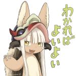  animal_ears artist_name bad_id bad_twitter_id eyebrows_visible_through_hair fang furry highres kawasemi27 long_hair looking_at_viewer made_in_abyss nanachi_(made_in_abyss) open_mouth smile solo topless translation_request twitter_username white_hair yellow_eyes 