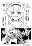  2koma ahoge asymmetrical_sleeves bikini blush braid breasts choker cleavage comic commentary_request cropped_jacket embarrassed eyebrows_visible_through_hair fate/grand_order fate_(series) gloves greyscale hair_between_eyes highres jeanne_d'arc_(alter_swimsuit_berserker) jeanne_d'arc_(fate)_(all) jeanne_d'arc_(swimsuit_archer) long_braid long_hair looking_at_another magazine medium_breasts michiyukiaporo monochrome multiple_girls o-ring open_magazine single_braid single_sleeve swimsuit translation_request twitter_username upper_body 
