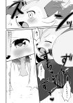  anthro anus blush braixen comic female feral greyscale hi_res japanese male male/female monochrome nintendo penetration pok&eacute;mon pok&eacute;mon_(species) pussy pussy_juice spreading text translation_request vaginal vaginal_penetration video_games けもりぼん 