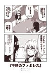  4girls =3 akatsuki_(kantai_collection) akigumo_(kantai_collection) bow casual closed_eyes comic commentary_request contemporary cosplay cup denim empty_eyes hair_between_eyes hair_bow hair_over_one_eye hamakaze_(kantai_collection) hibiki_(kantai_collection) jeans kantai_collection kouji_(campus_life) long_hair md5_mismatch multiple_girls open_mouth pants restaurant shirt sigh sitting sweatdrop t-shirt table translated 