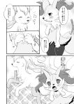  &lt;3 &lt;3_eyes ambiguous_gender anthro blush braixen comic duo female feral greyscale hi_res japanese monochrome ninetales nintendo pok&eacute;mon pok&eacute;mon_(species) speech_bubble text translated video_games けもりぼん 