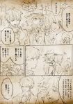  3boys akiramenai comic earrings edmond_dantes_(fate/grand_order) establishment_(fate/grand_order) fate/grand_order fate_(series) fujimaru_ritsuka_(female) fujimaru_ritsuka_(male) gilgamesh gilgamesh_(caster)_(fate) glasses graphite_(medium) hair_over_one_eye hat jewelry mash_kyrielight monte_cristo_selection multiple_boys necklace ponytail robin_hood_(fate) short_hair sparkle summer_hunter swimsuit swimsuit_of_perpetual_summer thought_bubble traditional_media translation_request 