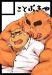  2016 barazoku bear blush boar duo eyewear facing_viewer from_behind_(disambiguation) glasses grope japanese_text kemono kotobuki looking_at_another looking_back male male/male mammal muscular obese overweight porcine reach_around simple_background spooning sweat text tongue tongue_out white_background 