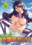  black_cape black_hair blue_eyes bow bowtie breasts cape cover cover_page doujin_cover fingerless_gloves gem glasses gloves hairband huge_breasts long_hair looking_at_viewer mizuryuu_kei mizuryuuland navel nipples nude open_mouth purple_gloves purple_legwear purple_neckwear solo spread_legs thighhighs water wet 