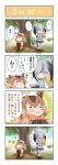 2girls 4koma =_= animal_ears apple arms_at_sides bangs belt bird_tail bird_wings black_footwear black_gloves blush blush_stickers bodystocking bow bowtie breast_pocket brown_footwear brown_hair brown_legwear bug butterfly capybara_(kemono_friends) capybara_ears capybara_tail chibi chiki_yuuko closed_eyes collared_shirt comic commentary_request day embarrassed fingerless_gloves flying_sweatdrops food fruit full-face_blush gloves green_eyes grey_hair grey_shirt grey_shorts hair_between_eyes hands_on_own_knees head_wings heart highres insect kemono_friends knees_up light_brown_hair long_hair long_sleeves looking_afar looking_at_another low_ponytail multicolored_hair multiple_girls necktie open_mouth orange_hair orange_neckwear outdoors pantyhose pantyhose_under_swimsuit pocket shirt shoebill_(kemono_friends) shoes short_hair short_over_long_sleeves short_sleeves shorts side_ponytail sitting smile spoken_ellipsis standing sun sweater swimsuit tail towel towel_on_head translation_request tree white_neckwear wings |3 