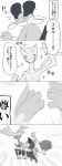  2018 amphibian ban blush cervine comic cute digital_media_(artwork) eyes_closed fainted feral group happy hi_res japanese_text legendary_pok&eacute;mon male mammal nintendo open_mouth pok&eacute;mon pok&eacute;mon_(species) pok&eacute;mon_mystery_dungeon raised_arm running sceptile semi-anthro shaking shocked smile sparkling speech_bubble swampert sweat text transformation video_games waving xerneas 