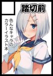  black_border blue_eyes blue_hair blue_sailor_collar blush border breasts circle_cut commentary_request from_side fumikiri gloves hair_ornament hair_over_one_eye hairclip hamakaze_(kantai_collection) hand_up kantai_collection large_breasts looking_at_viewer looking_to_the_side neckerchief sailor_collar school_uniform serafuku shirt short_sleeves single_stripe solo translation_request upper_body white_gloves white_shirt yellow_neckwear 