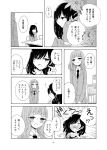  bangs blunt_bangs blush chair closed_eyes collared_shirt comic greyscale head_rest highres long_sleeves looking_at_another monochrome multiple_girls necktie open_mouth original page_number plant potted_plant shirt sweat table translated yatosaki_haru 