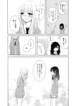  blush collared_shirt comic greyscale heavy_breathing highres long_sleeves looking_at_another mole mole_under_eye monochrome multiple_girls necktie open_mouth original page_number pleated_skirt shirt skirt sleeves_past_wrists sweat translated yatosaki_haru 