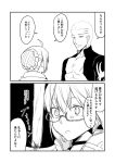  artoria_pendragon_(all) bare_chest choker comic commentary_request crew_cut emiya_alter eye_reflection fate/grand_order fate_(series) glasses greyscale ha_akabouzu highres monochrome mysterious_heroine_x_(alter) reflection translation_request 