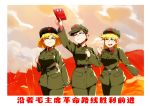  absurdres alternate_costume arm_up blonde_hair blue_eyes book breasts brown_hair chinese chinese_clothes clenched_hand cloud cloudy_sky commentary commission english_commentary flag freckles hat highres jcm2 large_breasts leni_loud long_hair lori_loud luna_loud makeup mao_zedong medium_breasts military military_hat military_uniform multiple_girls open_mouth propaganda quotations_from_chairman_mao_zedong real_life red_star round_teeth short_hair sky smile teeth the_loud_house translated uniform 