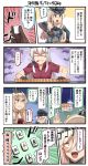  4koma bare_shoulders bismarck_(kantai_collection) blonde_hair blue_eyes blush brown_gloves check_commentary comic commentary_request detached_sleeves dress emphasis_lines facial_scar fang flower gag_manga_biyori gangut_(kantai_collection) gloves grin hair_between_eyes hair_ornament hairclip hat highres ido_(teketeke) jewelry kantai_collection long_hair mahjong mahjong_tile military military_hat military_uniform miniskirt mole mole_under_mouth multiple_girls necklace off-shoulder_dress off_shoulder open_mouth parody peaked_cap pipe pipe_in_mouth playing_games red_flower red_ribbon red_rose red_shirt remodel_(kantai_collection) ribbon richelieu_(kantai_collection) rose scar shirt short_sleeves skirt smile speech_bubble thought_bubble translated uniform warspite_(kantai_collection) white_dress white_hair you're_doing_it_wrong 