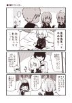  2boys 4girls ahoge alternate_costume animal_hood archer artoria_pendragon_(all) bed bespectacled blush casual chaldea_uniform chibi comic commentary_request contemporary drawing_tablet fate/grand_order fate_(series) fujimaru_ritsuka_(male) glasses hair_ornament hair_tie hand_up hidden_eyes hood hoodie jacket jeanne_d'arc_(alter)_(fate) jeanne_d'arc_(fate)_(all) jewelry kouji_(campus_life) low_ponytail massage monochrome multiple_boys multiple_girls necklace on_bed open_mouth osakabe-hime_(fate/grand_order) peeking saber_alter shaded_face shirt short_sleeves shoulder_massage sidelocks sitting sitting_on_bed sleeves_past_wrists smile spoken_ellipsis sweatdrop t-shirt tank_top track_jacket translation_request wariza 