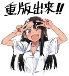  774_(nanashi) ;d black_hair blush brown_eyes collared_shirt commentary_request dark_skin double_v fang hair_ornament hairclip hands_up highres ijiranaide_nagatoro-san long_hair nagatoro one_eye_closed open_mouth shirt short_sleeves simple_background smile solo translation_request v white_background white_shirt wing_collar 