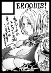  armor artist_name breasts butcha-u circle_cut circle_name cleavage greyscale isabella_valentine large_breasts lipstick looking_at_viewer makeup monochrome short_hair skindentation soul_calibur soulcalibur soulcalibur_iv upper_body 