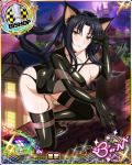  animal_ear_fluff animal_ears bishop_(chess) boots breasts card_(medium) cat_ears cat_tail character_name chess_piece cleavage closed_mouth garter_straps hair_rings hairband high_school_dxd high_school_dxd_born kuroka_(high_school_dxd) large_breasts leotard lipstick long_hair looking_at_viewer makeup moon multiple_tails night official_art outdoors purple_lipstick slit_pupils smile solo tail thigh_boots thighhighs trading_card yellow_eyes 