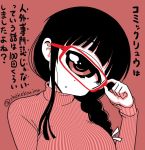  bangs blunt_bangs braid breasts commentary_request cyclops glass glasses hair_over_shoulder hand_up head_tilt hitomi_sensei_no_hokenshitsu large_breasts long_hair long_sleeves looking_at_viewer manaka_hitomi monochrome one-eyed parted_lips red red-framed_eyewear red_background shake-o simple_background single_braid solo striped striped_sweater sweater translation_request turtleneck turtleneck_sweater upper_body 