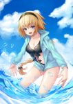  :d absurdres bangs bikini black_bikini black_hairband black_ribbon blonde_hair blue_eyes blue_jacket blue_sky blunt_bangs braid breasts cleavage collarbone day eyebrows_visible_through_hair fate/grand_order fate_(series) hair_between_eyes hair_ornament hairband highres jacket jeanne_d'arc_(fate)_(all) jeanne_d'arc_(swimsuit_archer) leaning_forward long_hair looking_at_viewer navel open_clothes open_jacket open_mouth outdoors outstretched_arms ribbon shinori_(efvbji6264) single_braid sky smile solo swimsuit very_long_hair wading water 