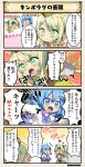  3girls 4koma ahoge blonde_hair blue_eyes blue_hair blue_skirt bow character_name comic commentary_request delphinium_(flower_knight_girl) dot_nose flower_knight_girl green_eyes hair_ornament kinpouge_(flower_knight_girl) multiple_girls open_mouth rananculus_(flower_knight_girl) ribbon short_hair short_twintails skirt speech_bubble sweat translation_request twintails two_side_up |_| 