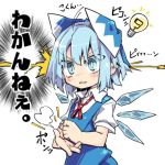  blue_eyes blue_hair bow cirno commentary_request dress emphasis_lines eyebrows_visible_through_hair hair_bow ice ice_wings light_bulb lowres neck_ribbon noya_makoto palm-fist_tap ribbon short_hair short_sleeves simple_background solo touhou translated upper_body white_background wide-eyed wing_collar wings 