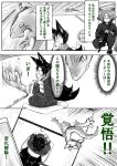  animal_ears black_hair black_sclera ceiling comic commentary cup cushion dish doitsuken drinking fingerless_gloves fox_ears fox_tail gloves greyscale headband japanese_clothes kimono kitsune_spirit_(doitsuken) lizard monochrome multiple_girls multiple_tails ninja ninjatou obi one_knee original raccoon_ears raccoon_tail sash seiza sitting tail tatami translated weapon window zabuton 