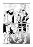  2koma achilles_(fate) armor bubble_background cape comic commentary_request facial_hair fate/grand_order fate_(series) gauntlets goatee greaves greyscale ha_akabouzu hand_behind_head hand_in_pocket hector_(fate/grand_order) highres kicking laughing monochrome multiple_boys polearm spear spiked_hair tied_hair translation_request weapon 