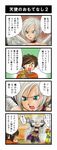  2girls 4koma angel_wings blue_eyes chinyan choker comic cup dragon_quest dragon_quest_ix earrings elbow_gloves fingerless_gloves gloves halo hero_(dq9) highres jewelry midriff multiple_girls open_mouth pitcher raviel short_hair silver_hair skirt sweatdrop thighhighs translation_request tray wings 