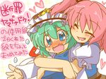  bad_id bad_pixiv_id blue_eyes blush duplicate eromame fang green_hair hat hug hug_from_behind jpeg_artifacts multiple_girls onozuka_komachi red_hair shiki_eiki short_hair tears touhou translation_request two_side_up 