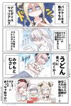  &gt;_&lt; 3girls 4koma :d :t abigail_williams_(fate/grand_order) anastasia_(fate/grand_order) bangs bare_shoulders belt belt_buckle black_bow blonde_hair blue_eyes blue_pants blush blush_stickers bow bowl brown_belt brown_hairband buckle chopsticks closed_eyes closed_mouth collarbone comic commentary_request cracking_knuckles crossed_arms crossed_bandaids double_bun earrings eating emerald_float fate/grand_order fate_(series) food fork hair_ornament hairband highres holding holding_chopsticks holding_fork jewelry long_hair miyamoto_musashi_(fate/grand_order) multiple_girls neon-tetora noodles open_mouth orange_bow pants parted_bangs pink_hair plate ponytail profile shaded_face shirt short_sleeves side_bun sidelocks silver_hair smile sparkle thumbs_up translation_request very_long_hair whipped_cream white_shirt 