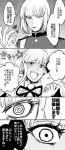  bb_(fate)_(all) bb_(swimsuit_mooncancer)_(fate) blush comic commentary_request crazy crazy_eyes crazy_smile fate/grand_order fate_(series) florence_nightingale_(fate/grand_order) kazuya_hatoko long_hair looking_at_another multiple_girls open_mouth translated very_long_hair 