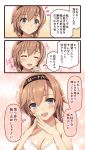  1girl :d bangs bare_shoulders blush braid breasts cleavage closed_eyes clothes_writing comic eyebrows_visible_through_hair fingers_together frown grey_eyes hachimaki headband highres kantai_collection light_brown_hair long_hair notice_lines ootori_(kyoya-ohtori) open_mouth smile speech_bubble steepled_fingers teruzuki_(kantai_collection) translation_request twin_braids 