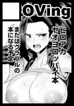  10s 1girl areolae artist_name black_hair blush boku_no_hero_academia breasts breasts_outside center_opening cleavage erect_nipples female grabbing grabbing_from_behind huge_breasts large_areolae leotard long_hair looking_back moaning monochrome nipples obui ponytail shiny shiny_skin simple_background translation_request upper_body white_background yaoyorozu_momo 