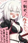  bad_id bad_pixiv_id bangs bikini black_bikini black_choker black_jacket blush breasts choker cleavage commentary_request emphasis_lines engiyoshi eyebrows_visible_through_hair fate/grand_order fate_(series) hair_between_eyes highres index_finger_raised jacket jeanne_d'arc_(alter_swimsuit_berserker) jeanne_d'arc_(fate)_(all) katana long_hair long_sleeves looking_at_viewer medium_breasts navel o-ring o-ring_bikini o-ring_top open_mouth pointing pointing_at_viewer shrug_(clothing) silver_hair solo swimsuit sword translation_request very_long_hair weapon yellow_eyes 