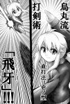  ahoge comic commentary_request greyscale highres jacket koshirae_tsurugi long_hair m.m monochrome original ponytail shorts solo track_jacket translation_request 