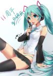  aqua_eyes aqua_hair aqua_neckwear aqua_panties arm_support bare_shoulders black_footwear black_legwear black_skirt black_sleeves boots breasts chinese chinese_commentary collared_shirt commentary_request detached_sleeves g-string hair_between_eyes hatsune_miku headphones highleg highleg_panties highres holding holding_microphone licking lips long_hair long_sleeves looking_at_viewer microphone microskirt navel necktie nose open_mouth panties phallic_symbol pleated_skirt raised_eyebrow saliva sexually_suggestive shirt sitting skindentation skirt small_breasts solo striped striped_panties thigh_boots thighhighs thong translation_request twintails underwear very_long_hair vocaloid wide_sleeves wing_collar xiaoyu 