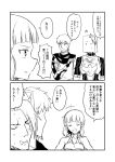  2boys 2koma achilles_(fate) bag bag_over_head bare_shoulders breastplate cape comic commentary_request facial_hair fate/grand_order fate_(series) gauntlets goatee greyscale ha_akabouzu hector_(fate/grand_order) highres monochrome multiple_boys paper_bag penthesilea_(fate/grand_order) pointing sidelocks translation_request 
