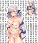  ak-12_(girls_frontline) alternate_costume background_text bangs belly belly_grab bikini black_ribbon blush breasts cleavage collarbone cowboy_shot eyebrows_visible_through_hair flower girls_frontline hair_flower hair_ornament hair_ribbon jacket large_breasts long_hair looking_at_viewer multiple_girls navel nose_blush off_shoulder parted_lips plump red_eyes ribbon shiny shiny_skin side-tie_bikini silver_hair simple_background solo_focus spas-12_(girls_frontline) stomach sweatdrop swimsuit tearing_up thighs translated twintails wall_of_text wavy_mouth weight_conscious white_background yuemanhuaikong 