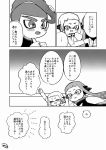  1boy 2girls bangs blunt_bangs blush comic commentary_request dark_skin domino_mask fist_pump hetero inkling kirikuchi_riku long_hair makeup mascara mask mohawk multiple_girls octoling pointy_ears short_hair splatoon_(series) squidbeak_splatoon suction_cups tentacle_hair thought_bubble translation_request 