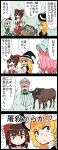  4koma barbecue black_hairband blonde_hair bow braid brown_hair comic commentary_request cow green_skirt hair_tubes hairband hakurei_reimu hat highres jetto_komusou kirisame_marisa konpaku_youmu mob_cap multiple_girls pink_hair red_bow saigyouji_yuyuko silver_hair single_braid skirt touhou translated triangular_headpiece witch_hat 