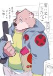  2017 anthro bear clothing fur humanoid_hands jambavan japanese_text male mammal overweight overweight_male pants pink_fur shirt solo star_parlor text tokyo_afterschool_summoners 