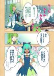  blue_hair bottle bucket check_translation cirno comic fairy flower frog_hair_ornament green_hair hair_ornament hair_ribbon highres kochiya_sanae moriya_shrine multiple_girls ramune ribbon shade snake_hair_ornament sunflower sweat tan tanned_cirno touhou translation_request wings wooden_bucket zounose 