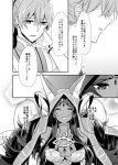  1girl animal_ears blush breasts cleavage closed_eyes comic commentary_request dark_skin fate/grand_order fate_(series) greyscale hood hoshiyume_yashiro jewelry large_breasts long_hair monochrome queen_of_sheba_(fate/grand_order) romani_archaman smile translation_request 