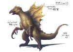  claws dinosaur feathers full_body gigan godzilla:_planet_of_the_monsters godzilla_(series) green_sclera highres kaijuu monster mugi30007073 no_humans open_mouth orange_eyes sharp_teeth tail teeth tongue translation_request yellow_skin 