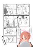  1girl abe_nana blush bow buta_tsuzumi comic condom_wrapper formal hair_bow idolmaster idolmaster_cinderella_girls maid orange_hair p-head_producer partially_translated ponytail suit translation_request tray 