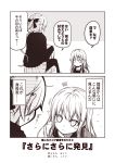  3girls ? akigumo_(kantai_collection) blush bow carrying casual comic commentary_request contemporary hair_between_eyes hair_bow hamakaze_(kantai_collection) hands_on_another's_head hibiki_(kantai_collection) hood hoodie jitome kantai_collection kouji_(campus_life) long_hair long_sleeves monochrome multiple_girls pantyhose pleated_skirt ponytail remodel_(kantai_collection) school_uniform serafuku shoulder_carry sitting skirt sleeves_past_wrists staring sweatdrop thought_bubble translated verniy_(kantai_collection) 